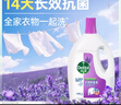 滴露（Dettol）衣物除菌液薰衣草3L 99.9%杀菌除螨 内衣衣物消毒液 可配洗衣液 实拍图