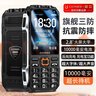 金立（Gionee）老年机10000毫安大电池三防老年人手机超长待机4G全网通2025新款大字大声大屏专用按键功能机 黑色 实拍图