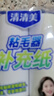 清清美衣物粘尘纸点段可撕式16cm粘尘器替芯宠物粘毛滚毛粘2卷装除尘纸 2包4卷 实拍图