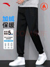 安踏加绒男裤运动裤子男士冬季款加厚保暖直筒黑色通勤健身训练长裤 【店长推荐-针织加绒款】基础黑-3 L 实拍图