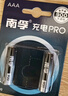 南孚7号充电电池2粒 镍氢耐用型900mAh 适用于玩具车/血压计/挂钟/鼠标键盘等 AAA 实拍图