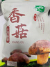 十月稻田 香菇 200g 干香菇 厚蘑菇冬菇 山珍菌菇干货 煲汤火锅炒菜食材 实拍图