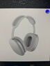 【华强北Max2代顶配版】蓝牙耳机适配苹果头戴式Air无线ios主动降噪iPhone16/15/14电脑游戏pc电竞 【PodsMax2代新款】银色全功能 个性化空间音频+双金标 实拍图