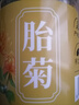 养益君 胎菊65g无熏硫 特级菊花茶胎菊茶 杭白菊正宗肝护菊花火去茶 实拍图