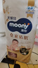 MOONY尤妮佳皇家新纸尿裤L48片(9-14kg)尿不湿 实拍图