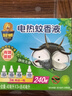 超威电蚊香液基孔肯雅热灭蚊器无香驱蚊防蚊液240晚补充液4瓶无加热器 实拍图