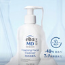 Elta MD氨基酸泡沫洁面乳女士洗面奶207ml+防晒霜48gSPF32生日礼物 实拍图
