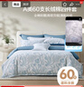 水星家纺四件套床上60支长绒棉纯棉100%a类丝滑被套床单双人轻奢高级1.8m床螺影家居馆 实拍图