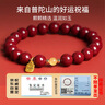 普陀山高含量朱砂手串蜜蜡佛珠五行手链紫金砂本命年礼物 实拍图