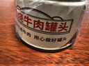 梅林红烧牛肉罐头150g *2即食类熟食牛肉罐头 下饭菜 中粮出品 实拍图
