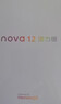 华为 nova 12活力版6.88mm超薄潮美直屏前置6000万超广角 256GB 冰川白 【赠话费券】国家补贴 实拍图