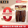 皇上皇柴火五花腊肉200g正宗古法熏制腊肉腊味囤货手信送礼源头直发 实拍图