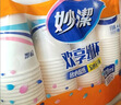 妙洁 一次性纸杯子茶水加厚食品级商务杯 250ml*2包组合160只装 实拍图