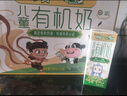 蒙牛【宝贝早餐】未来星儿童有机奶190ml*12盒+骨力型牛奶190ml*15盒 实拍图