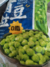 云山半青豆粒1kg 0脂肪0添加剂 新鲜豌豆粒 速冻锁鲜 半加工蔬菜 实拍图