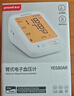 鱼跃（Yuwell）充电语音电子血压计670CR家用血压仪医用高精准血压测量仪器老人 实拍图