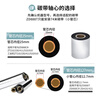 斑马斑马110mm*70m原装标签条码打印机树脂基碳带热转印桌面打印机色带zd888t GK888t ZD420通用耗材 实拍图