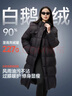 美力城长款羽绒服女装新款90%鹅绒过膝外套连帽户外休闲运动风6051 黑色 XL 实拍图