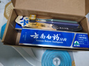 云南白药牙膏口腔护理经典套装 护龈亮白祛渍 清新口气3支装535g+牙刷2支 实拍图