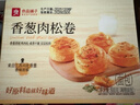 良品铺子香葱肉松手撕面包800g早餐面包代餐点心休闲学生零食囤货下午茶 实拍图