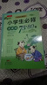 小天才点读笔多功能 扫读描笔 翻译  早教幼小衔接学习机通用智能英语词典学生初小高中 便携同步课程 新品Q5max128G银新教材学全科 AI豆包识题 标配：点读笔+小天才古诗词 硅胶笔套 实拍图