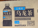 三得利（Suntory）无糖乌龙茶饮料 0糖0能量0脂 500ml*15瓶整箱装 实拍图