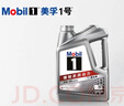 美孚（Mobil）美孚1号极光银美孚 先进全合成汽机油5W-40 SP级4L  实拍图