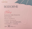 贝德美（bodcrme）蓝甘菊儿童防晒乳隔离霜35g防晒红晒黑宝宝户外润肤霜SPF30 PA+++ 实拍图