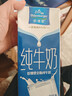 欧德堡（Oldenburger）3.4g蛋白全脂纯牛奶1L*12盒 家庭/学生/老人用奶 早餐奶 性价款 实拍图