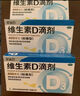 星鲨维生素D滴剂（胶囊型）24粒维生素d3婴幼儿0-1岁促钙吸收长高补钙京东自营非维生素B全年龄段可用 实拍图