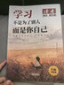 读者文摘 励志蝶变篇2册 2025年新编升级版 读书是为了拥有更多的选择 学习不是为了别人而是你自己  人生感悟心灵鸡汤 励志成长文学散文 青少年精选文摘 推荐12-18岁中小学生课外阅读 实拍图