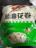 安井 葱油花卷 1kg 2斤装约34个 馒头包子面点 速冻家庭装 早餐半成品 实拍图