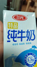 三元特品纯牛奶250ml*24盒  100%生牛乳 实拍图