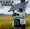 霸天安4G 太阳能室外监控摄像头 终身免流量 无电无网免插电 手机远程 监控器360度无死角带夜视全景高清 实拍图