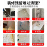 olevo开荒清洁剂保洁工具套装乳胶漆瓷砖装修残留清洁剂去除油漆腻子粉 实拍图