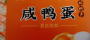 神邮 高邮咸鸭蛋大蛋熟9枚*70g 即食流油咸蛋黄 年货礼品企业团购 实拍图