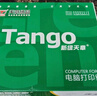 天章 （TANGO）【缺页十倍赔】新绿天章二联二等分 可撕边 针式电脑打印纸 1000页 241-2-1/2S 彩色(白红)-可定制 实拍图