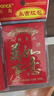 新年红包蛇年春节压岁包开工利是压岁包千元封大吉大利高档通用袋 万事如意 12个（小号）百元折叠放 实拍图