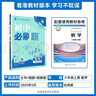 2026初中必刷题 数学八年级上册 北师版 初二教材同步练习题教辅书 理想树图书 实拍图