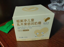 郁美净儿童面霜娇嫩倍护润肤霜50g*2宝宝冬季面霜补水滋润保湿鲜奶霜 实拍图
