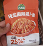 吉香居轻盐麻辣萝卜条61.8g*5包减盐嘎嘣脆风干萝卜干四川下饭菜咸菜 实拍图