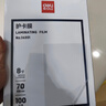 得力14301 过塑机塑封机膜过塑膜  过塑膜 优质专用护卡膜/塑封膜 70mic 8寸 100张/包 实拍图