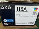 格之格118a硒鼓适用惠普178nw硒鼓 179fnw 150nw 150a w2080a墨盒 hp178nw打印机粉盒 高清抗升级 4500页 四色套装 实拍图