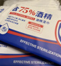倩挥酒精湿巾75%度学校专用消毒杀菌棉片家用一次性独立小包装学生 【独立包装】200片 实拍图