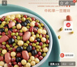 十月稻田 豆浆豆 2斤 豆浆原料 黑豆红豆黄豆 非转基因 高蛋白 早餐 代餐 实拍图