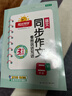 阳光同学 2026春同步作文二年级语文下册人教版看图说话写话专项训练作文辅导训练习本写出好句子 实拍图