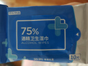 京东京造 75%酒精湿巾80片*3包+便携10包*10片 湿纸巾 实拍图