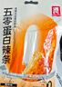 源氏五零蛋白辣条60g*10 健身娱乐休闲食品解馋零食小吃素肉豆干 实拍图