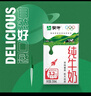 蒙牛全脂纯牛奶250ml*21盒 早餐健身伴侣 送礼盒装 实拍图