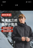 京东京造穿山甲300冲锋衣抓绒内胆三合一秋冬男女户外保暖外套 曜石黑 XL 实拍图